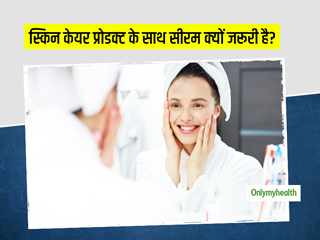 स्किन केयर प्रोडक्ट के साथ सीरम क्यों जरूरी है? कैसे चुने बेस्ट सीरम? जाने इससे जुड़ी कुछ जरूरी बातें